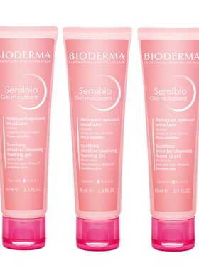 【超划算!三支】贝德玛舒妍洁肤凝胶45ml敏感肌洁面旅行装洗面奶