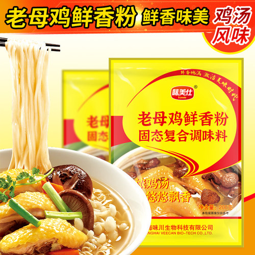 味美仕老母鸡鲜香粉200克
