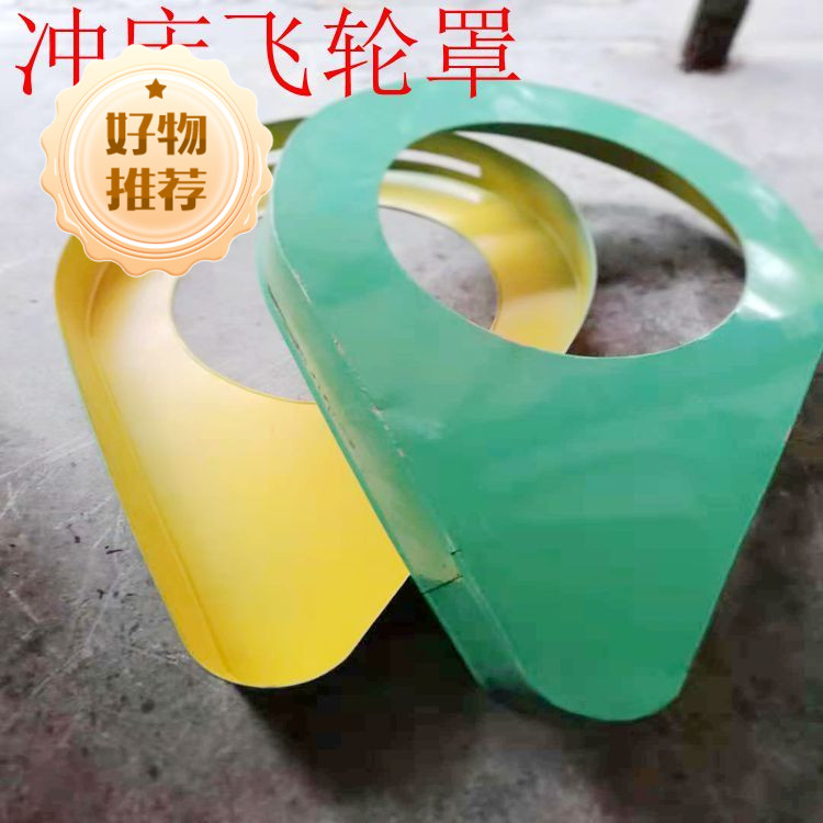 机床冲床配件防护罩皮带轮保护罩图片