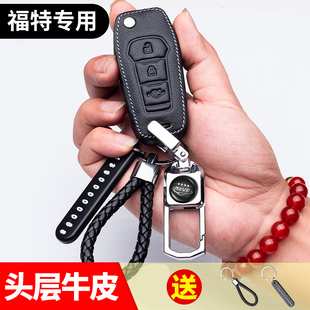适用福特钥匙套福睿斯福克斯嘉年华蒙迪欧翼博翼虎锐界汽车真皮包