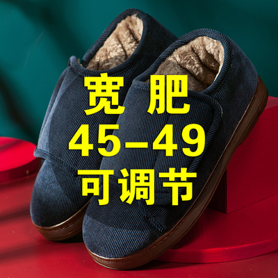 棉拖鞋男大码48包跟保暖特大号49胖脚防滑加宽46脚肿加肥45棉鞋47