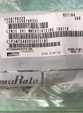 原装进口MURATA 蓝色村田热敏电阻 NTSA0XR502FE1B0 阻值5K