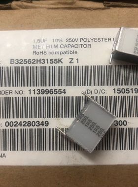 B32562H3155K 金属薄膜电容校正 155K 1.5UF 250DC 15脚距 EPCOS