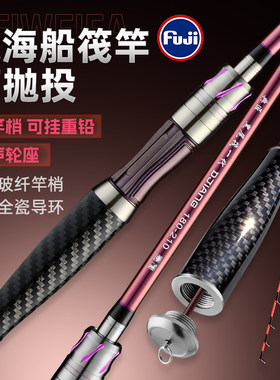 贡海蛎筏竿近海小船竿海钓筏竿筏钓竿船排阀钓竿岸抛船筏海筏杆