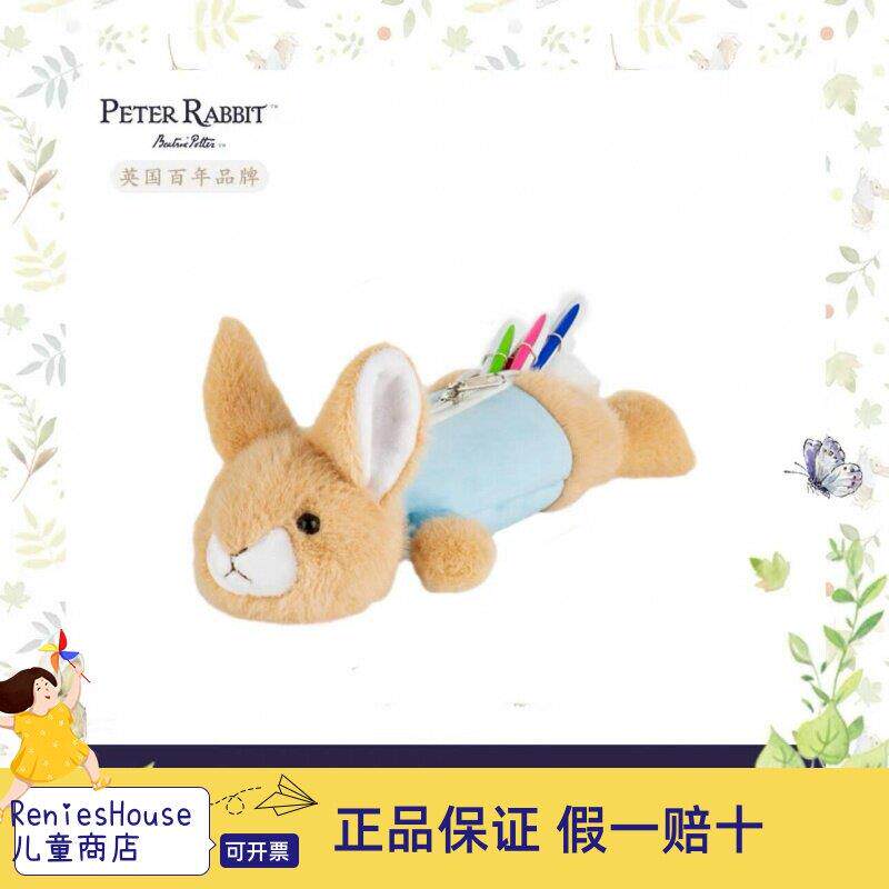 英国peter rabbit 正版比得兔玩偶可爱兔子毛绒玩偶彼得兔笔袋