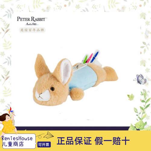 英国peter rabbit 正版比得兔玩偶可爱兔子毛绒玩偶彼得兔笔袋