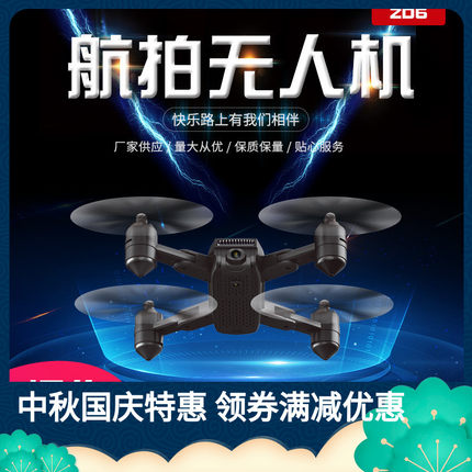 ZD6折叠航拍无人机光流双摄像头四轴飞行器4K跟随拍摄遥控飞机