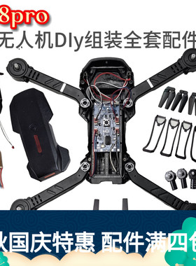 黑色E88PRO高清航拍遥控折叠无人机E88四轴飞行器DIY组装配件大全