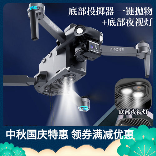 无人机云台摄像头四轴飞行器新品