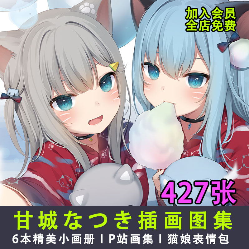 甘城なつき插画图集 超萌兽娘画师 猫羽雫なちょ猫可爱日漫少女cg