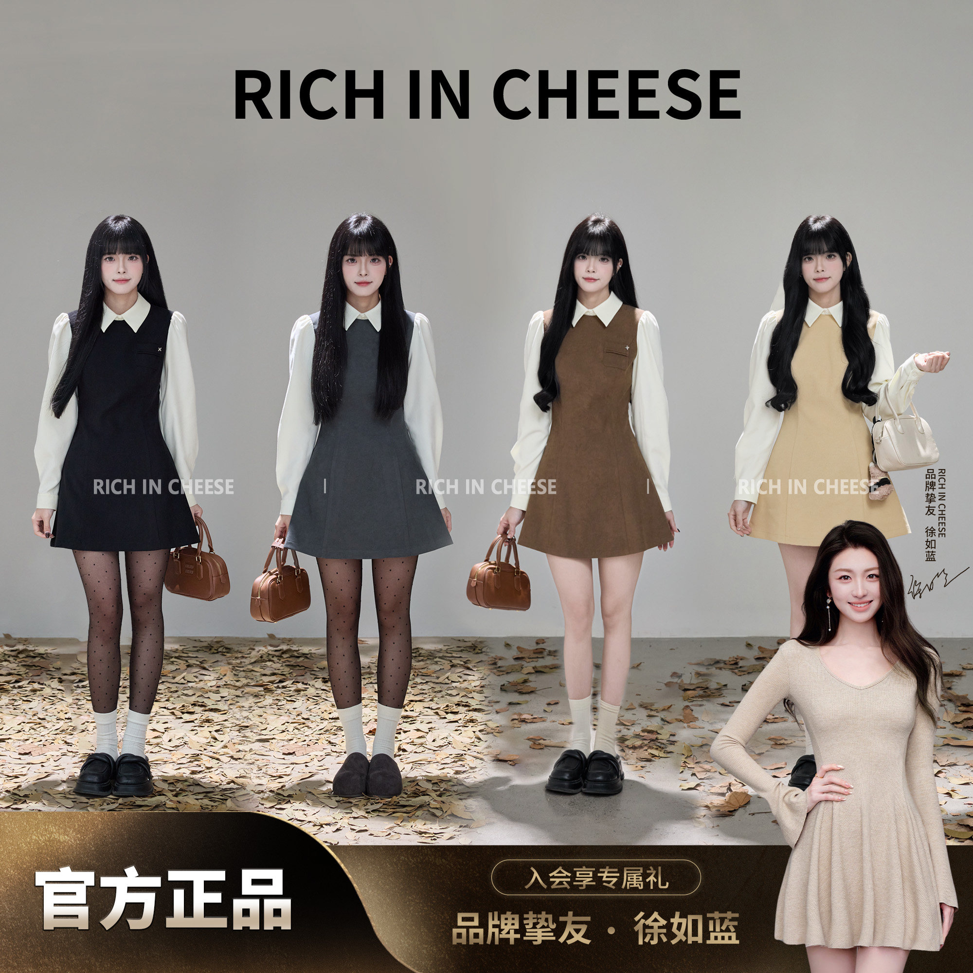RICHINCHEESE 海棠花未眠 黑白撞色假两件秋冬磨毛气质收腰连衣裙