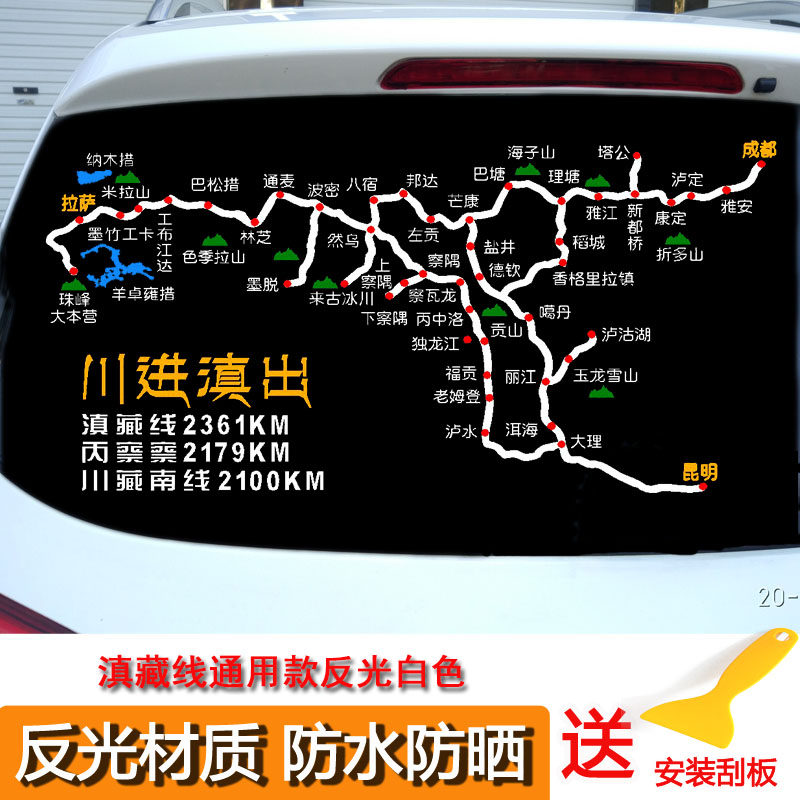 穿越丙察察滇藏线川藏线路线图