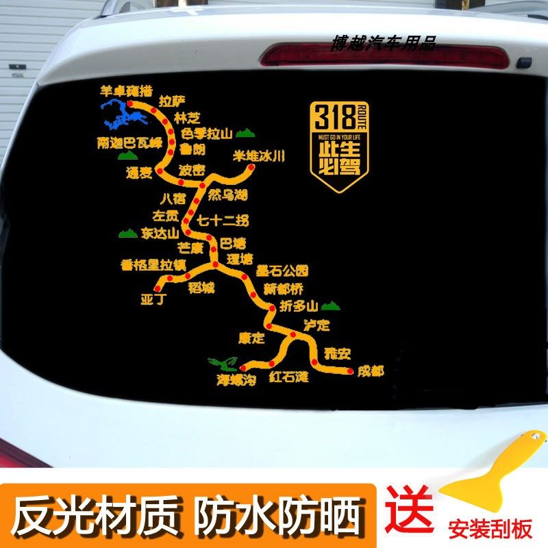 竖版G318川藏线路线图