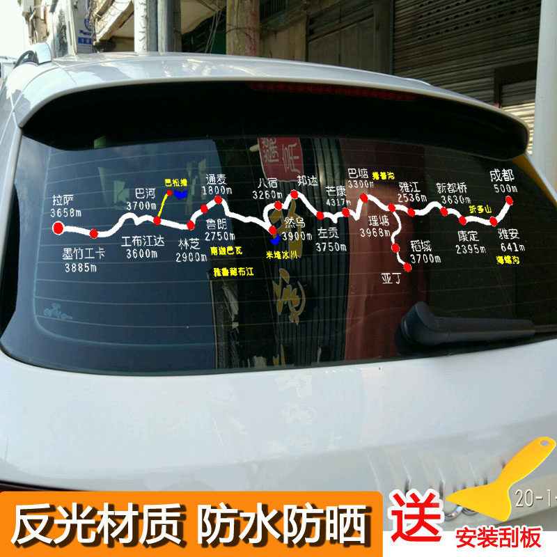 318车贴川藏线路线图反光防水