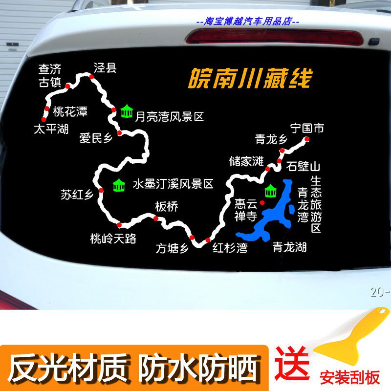 皖南川藏线安徽环线自驾游路线图