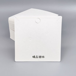 新款项链饰品包装卡片 韩版通用银饰特种白卡纸板8*8cm 100个