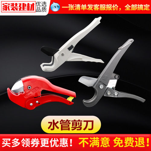水管剪刀PPR管PE管PVC