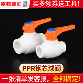 ppr钢芯球阀热熔阀门开关20 4分家用水暖管件接头水管配件