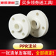 ppr法兰盘热熔法兰片阀门25 110水管配件活接头