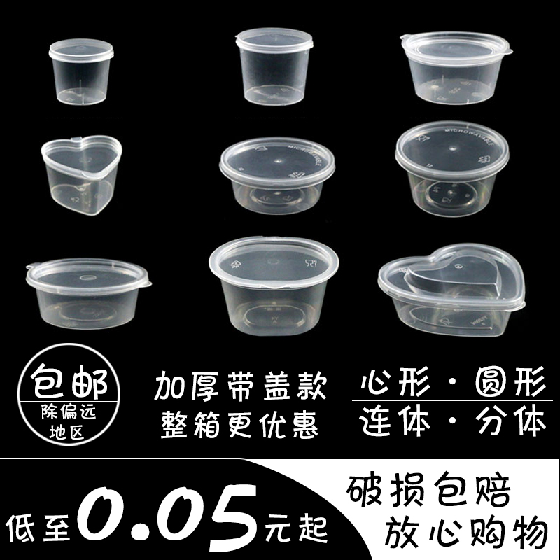 Ò»´ÎÐÔ½´Áϱ Á¬ÌåÔ²ÐÎ1°²25ml´ø¸Ç2°²1000¸öÃÔÄã´ò°üµ÷ÁϺÐÐÄÐÎ