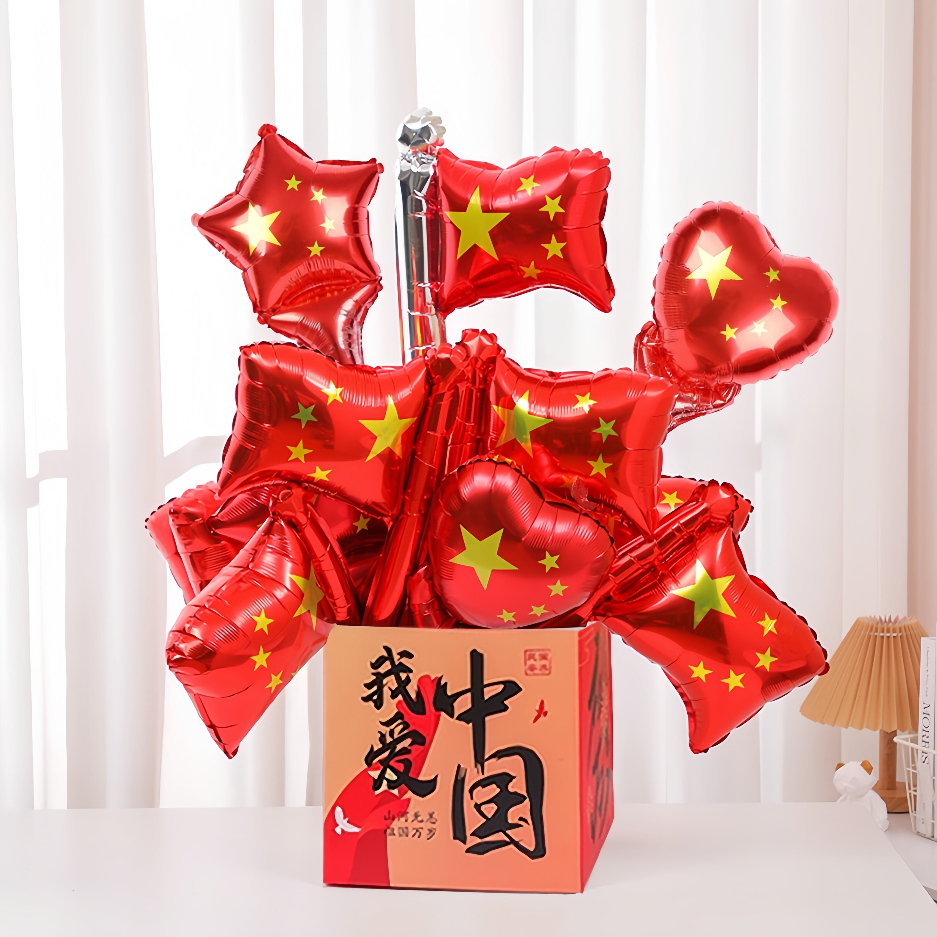十一国庆节爱心主题气球装饰手持带杆布置班级礼物袋盒子玩具礼品