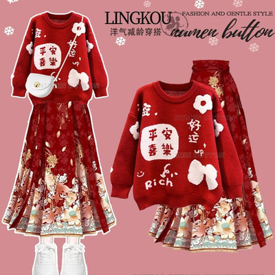 红色针织连衣裙一整套