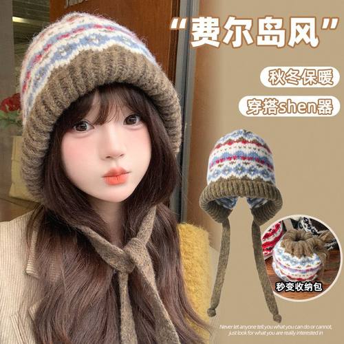 费尔岛风针织帽冬季保暖护耳女