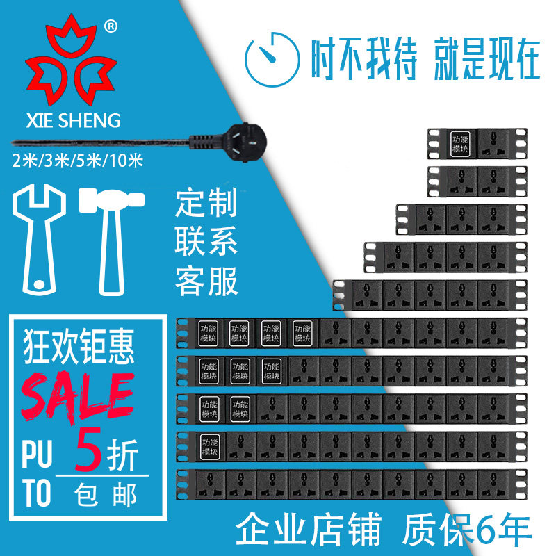 协生PDU机柜电源插排插座工业工程铝合金大功率拖接线板 包邮定制