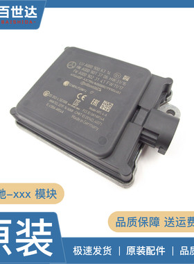 适用于奔驰雷达防碰撞模块雷达模块