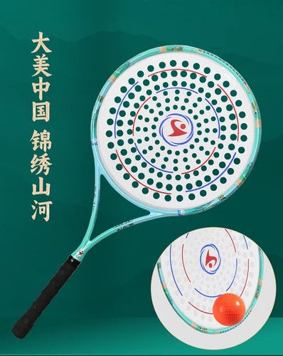 控球王三代太极柔力球奥博隆更轻