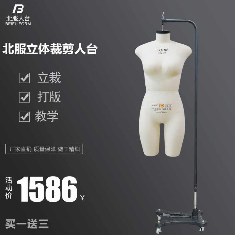 北服人台 美国内衣半身吊架立体裁剪模特 板房设计精品可插针人台