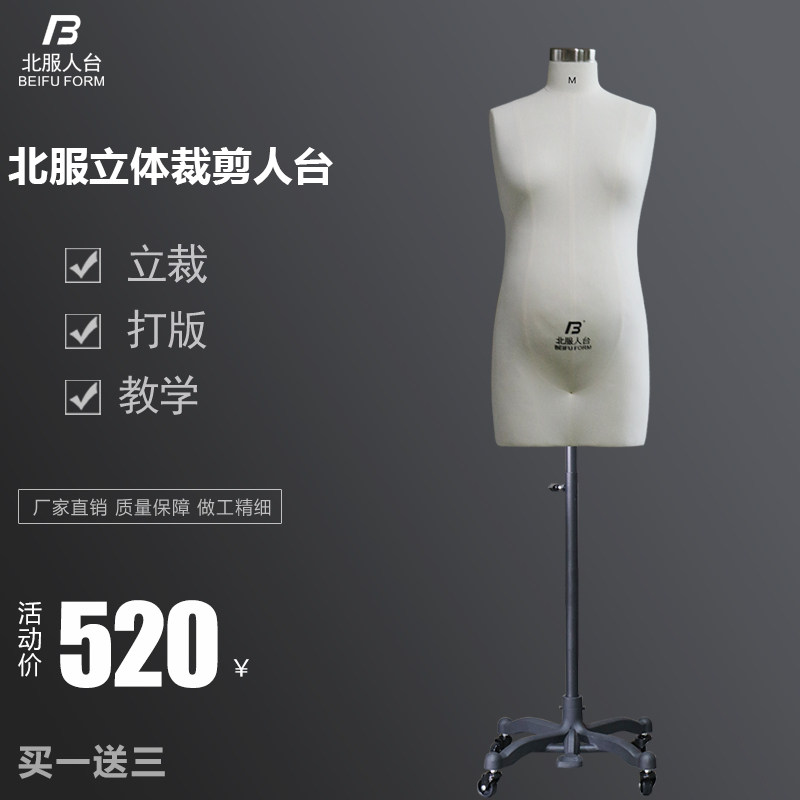 孕妇半身人台 制衣模特 打版打样 服装设计人台 立体裁剪人台模特