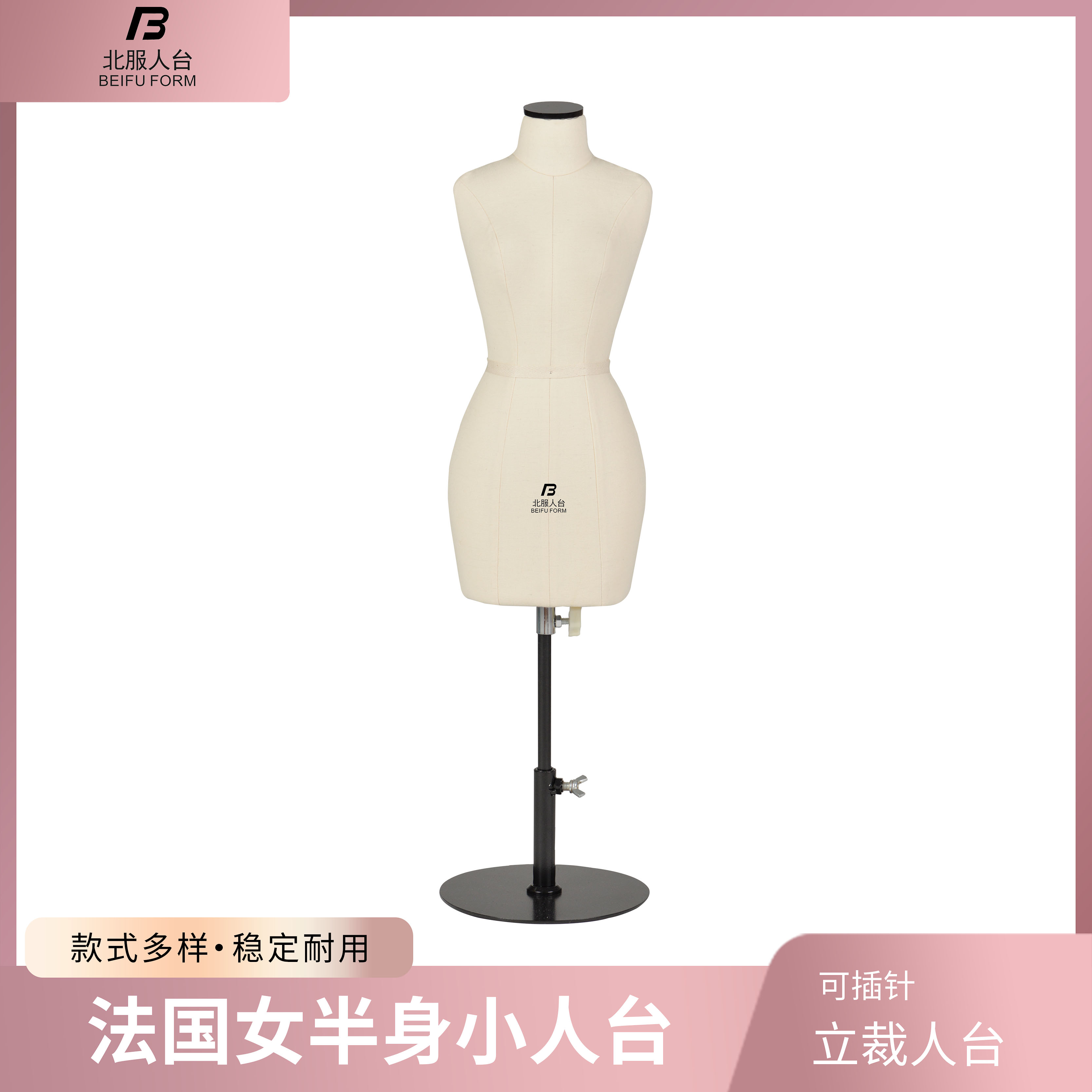 北服人台 法国女半身迷你小人台打板立裁人台 高端订制可插针