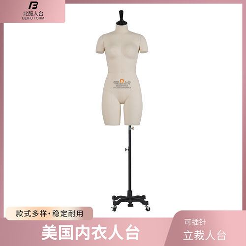 北服人台美国内衣人台34B工厂版房内衣立裁打版立裁女模特道具架
