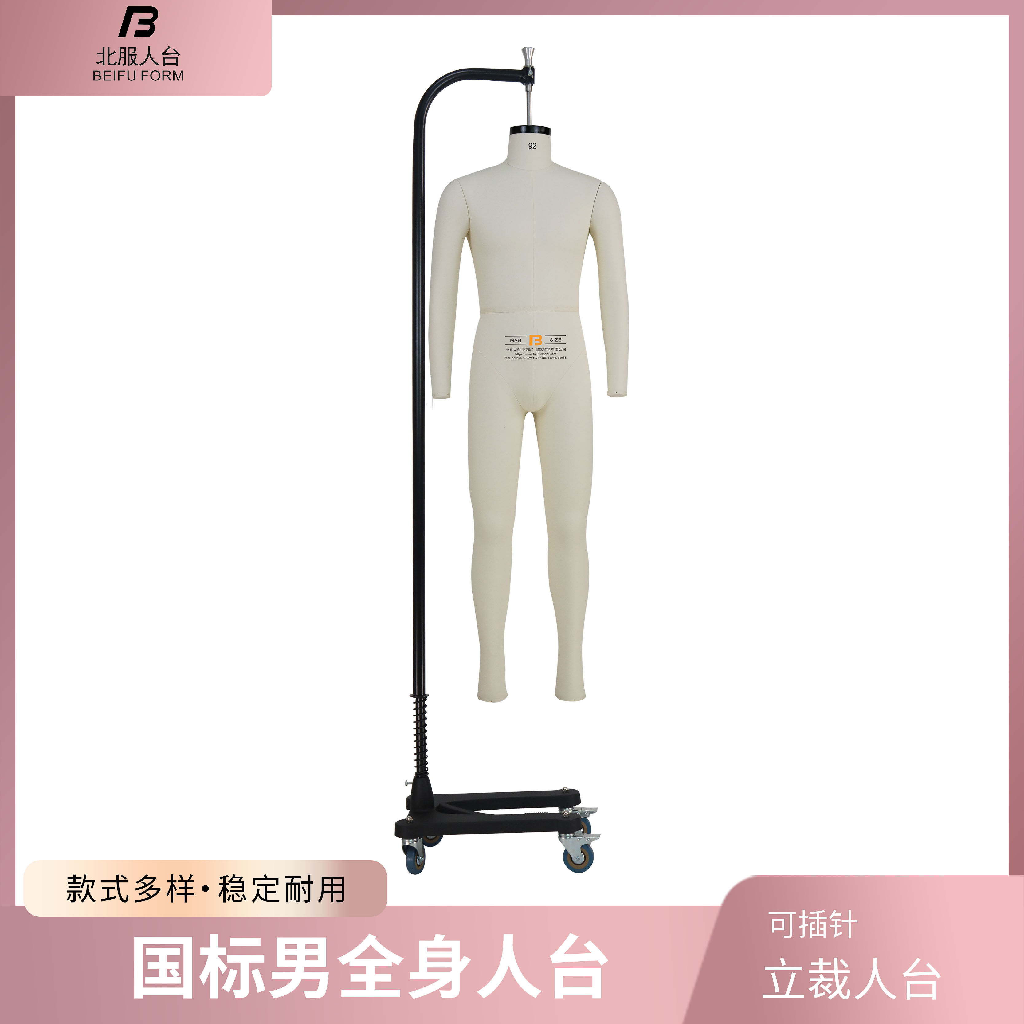 北服人台立体裁剪 国标立裁模特道具男全身裁剪人台可插针模特架