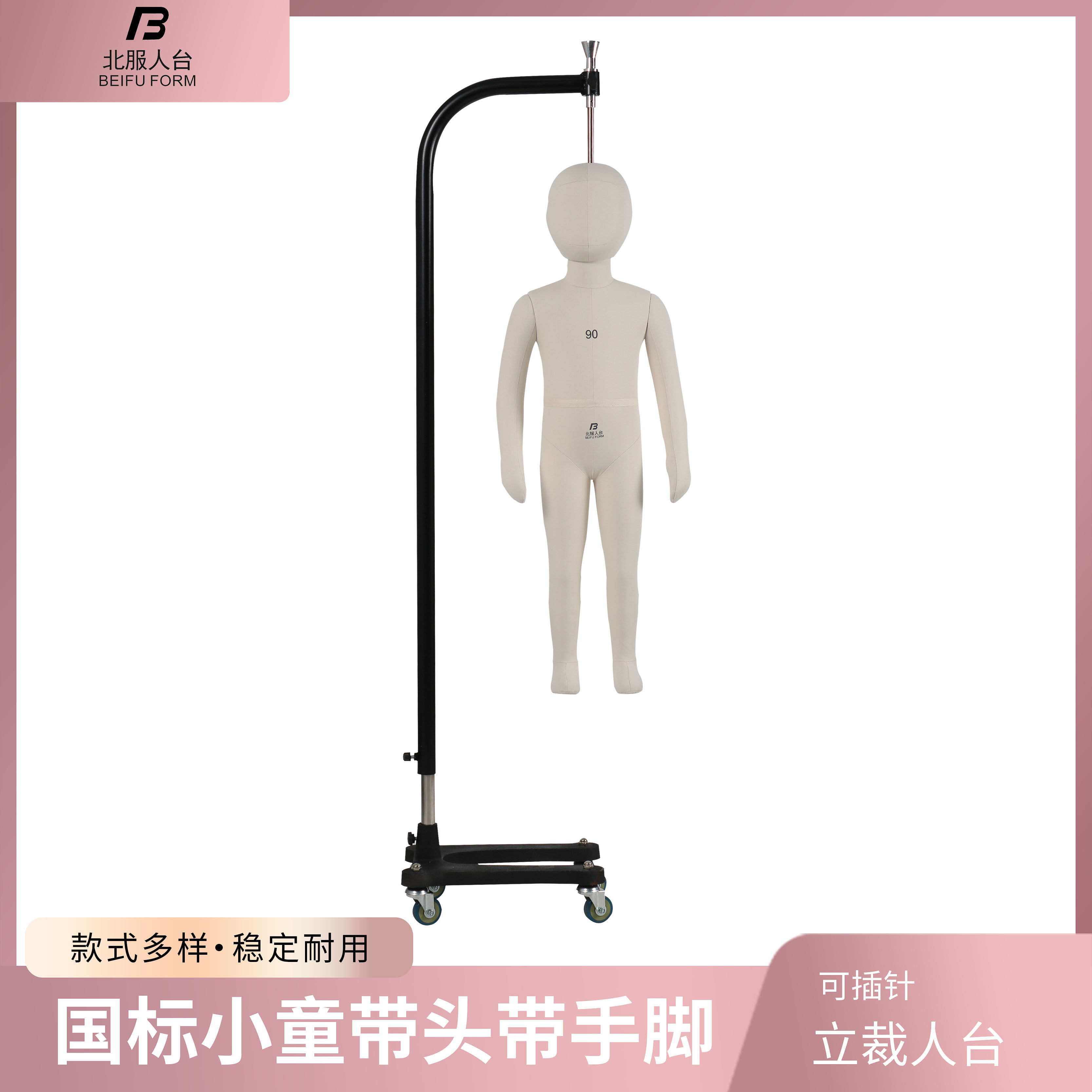 北服服装模特国标小童90-120全身吊模标准体全身立体裁剪