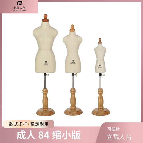 北服国标二分之一 立裁女可插针 教学迷你人台 打板立裁人台