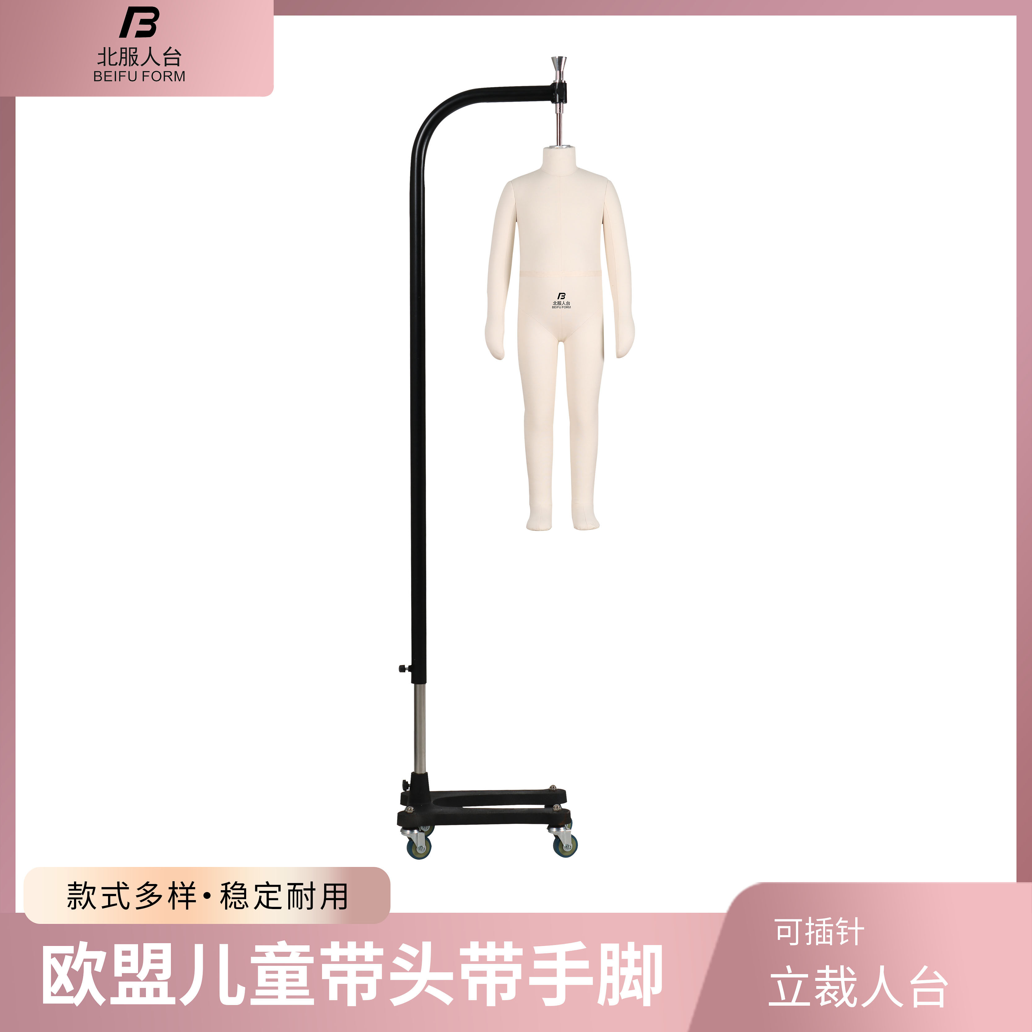北服新款欧盟儿童全身童装立裁打版版房立裁儿童全身模特道具架