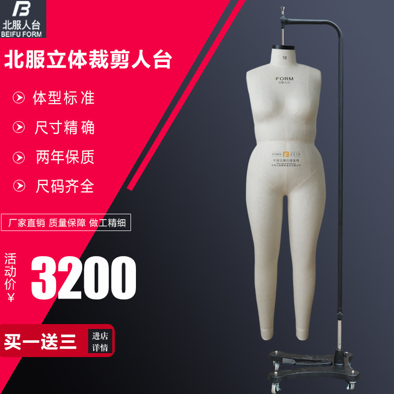 北服人台立体裁剪美国PGM人台服装打版可插针模特架