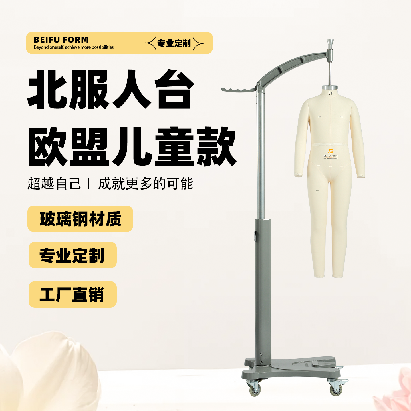北服人台美国儿童人台模特可插针