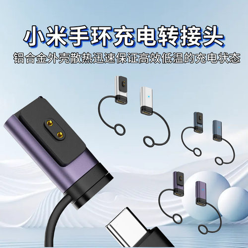 红米watch6/5充电器Type-C口 适用小米手环10/9/8充电线NFC转接头
