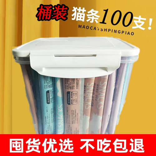 营养桶装猫条补水罐头