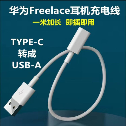 华为配件耳机转接头充电线