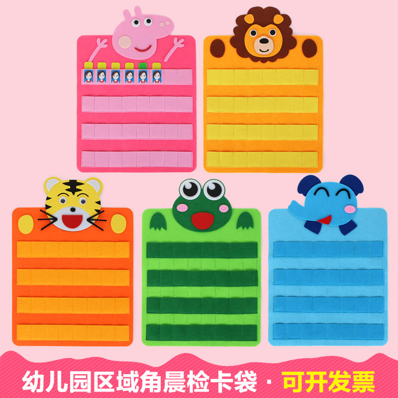 幼儿园晨检卡袋不织布健康管理挂袋班级签到接送记录插卡挂袋挂墙