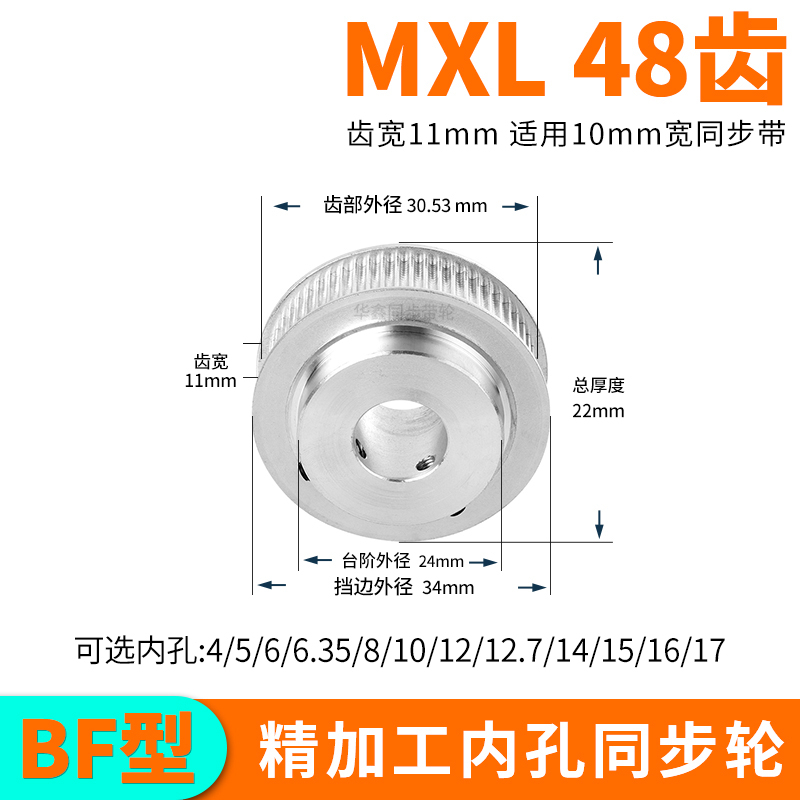 同步轮MXL48齿宽11内孔5/6/8/10/12/14/15同步带轮P48MXL套装定做 五金/工具 带轮 原图主图