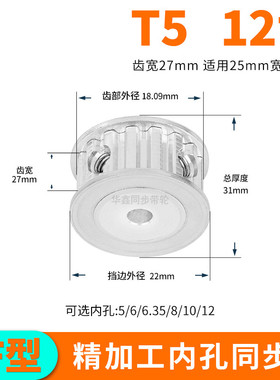 同步轮T512齿宽27内孔5 6 6.35 8 10 同步带轮12T5200AP8套装定做