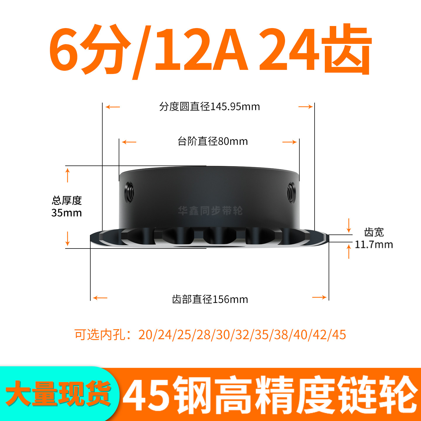 6分/12A链轮24齿内孔16 18 20 22压链条齿轮单排调节链轮钢发黑轴,五金/工具,链轮,淘宝优惠券,粉丝福利购,淘宝优惠卷