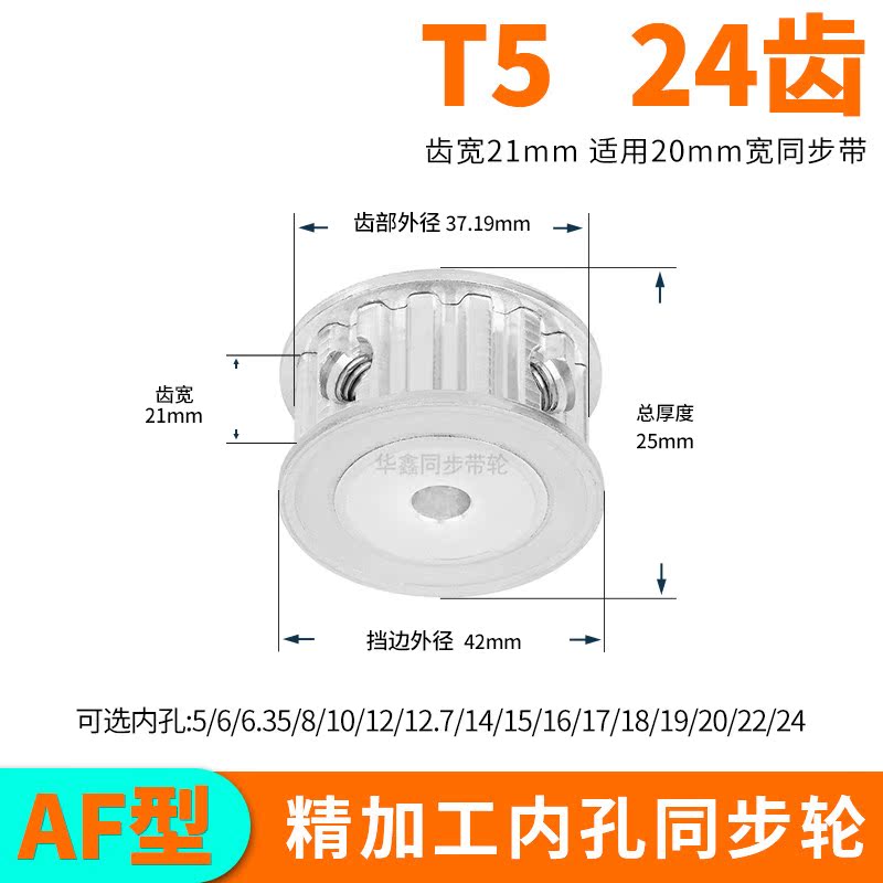 现货同步轮T524齿AF齿宽21总厚25
