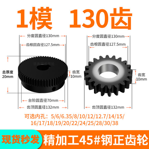 标准直齿轮1模130齿内孔8 19 20 25齿厚10硬正齿轮轴配件大全定制