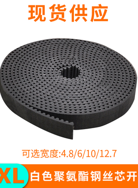 MXL黑色橡胶同步带电梯带开口带同步皮带 自由端同步齿形带传动带